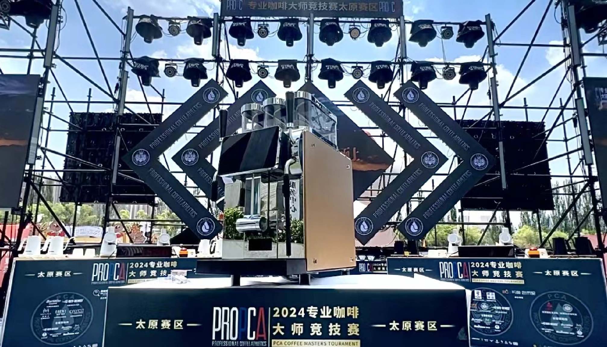 携手同行，qm球盟会·(中国)球盟会助力2024PCA专业咖啡大师竞技赛首站圆满成功