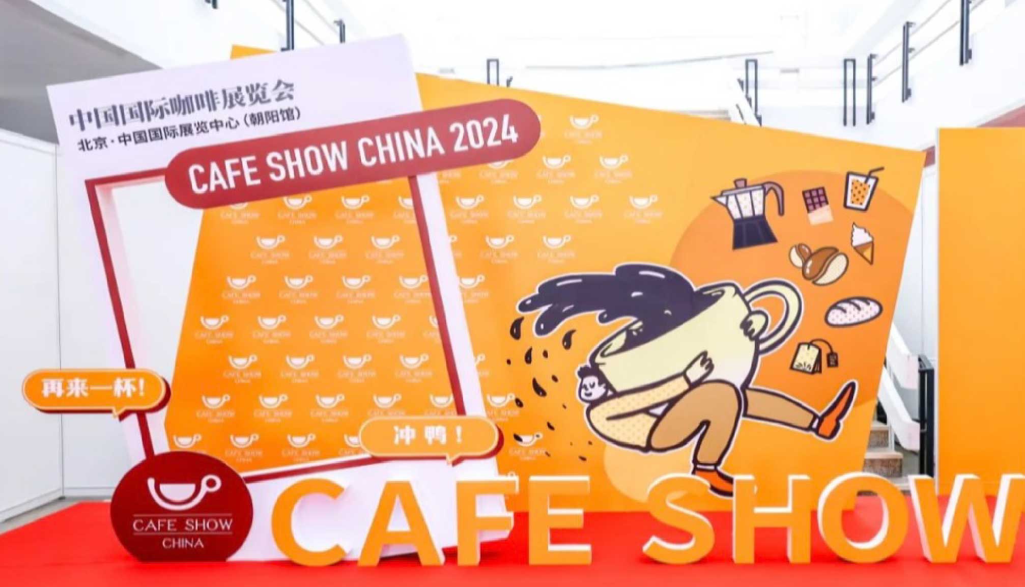 和qm球盟会·(中国)球盟会赴京城之约，共赏咖啡之美