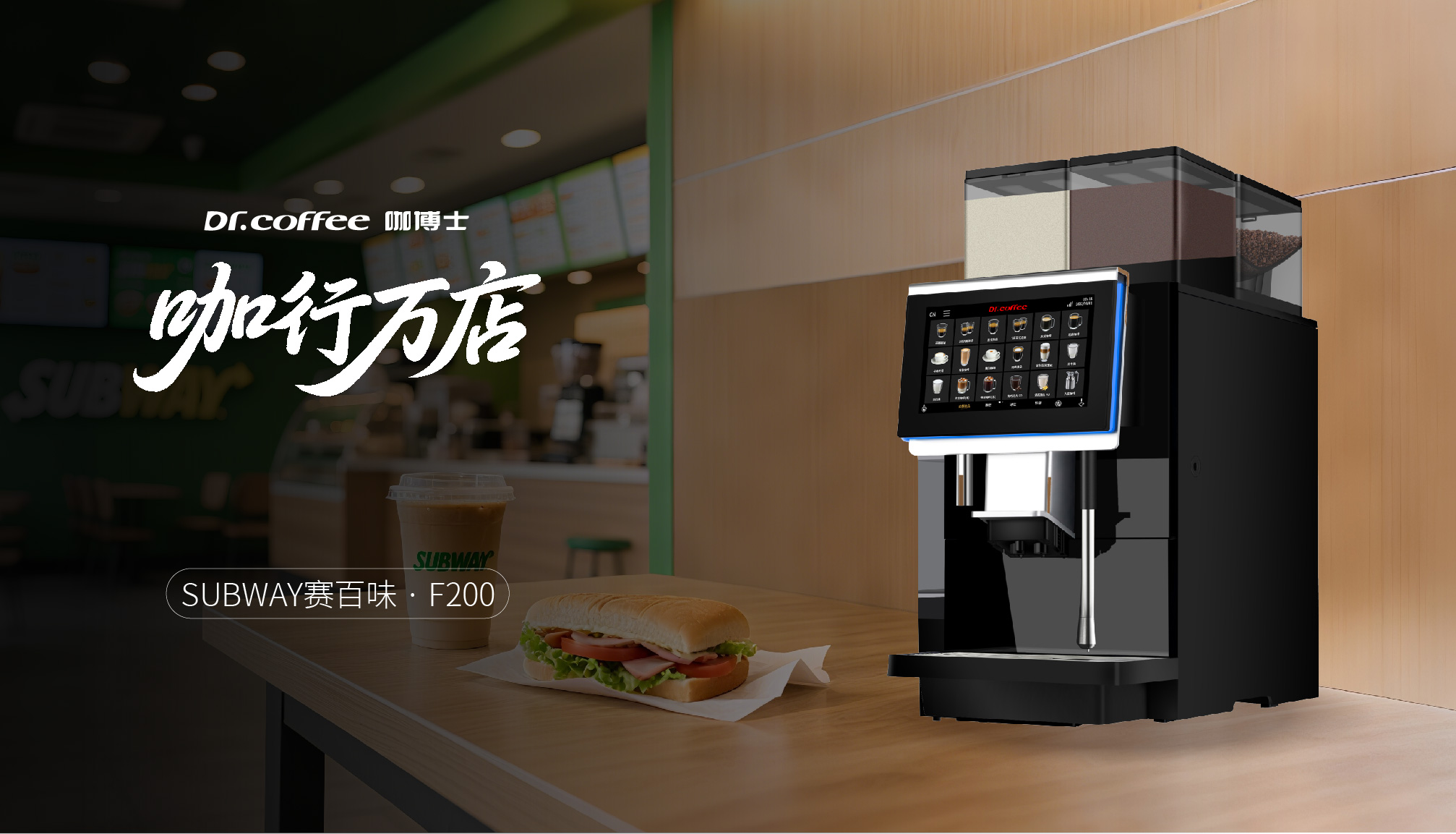 咖行万店：如何用服务守护餐饮连锁的高效运营