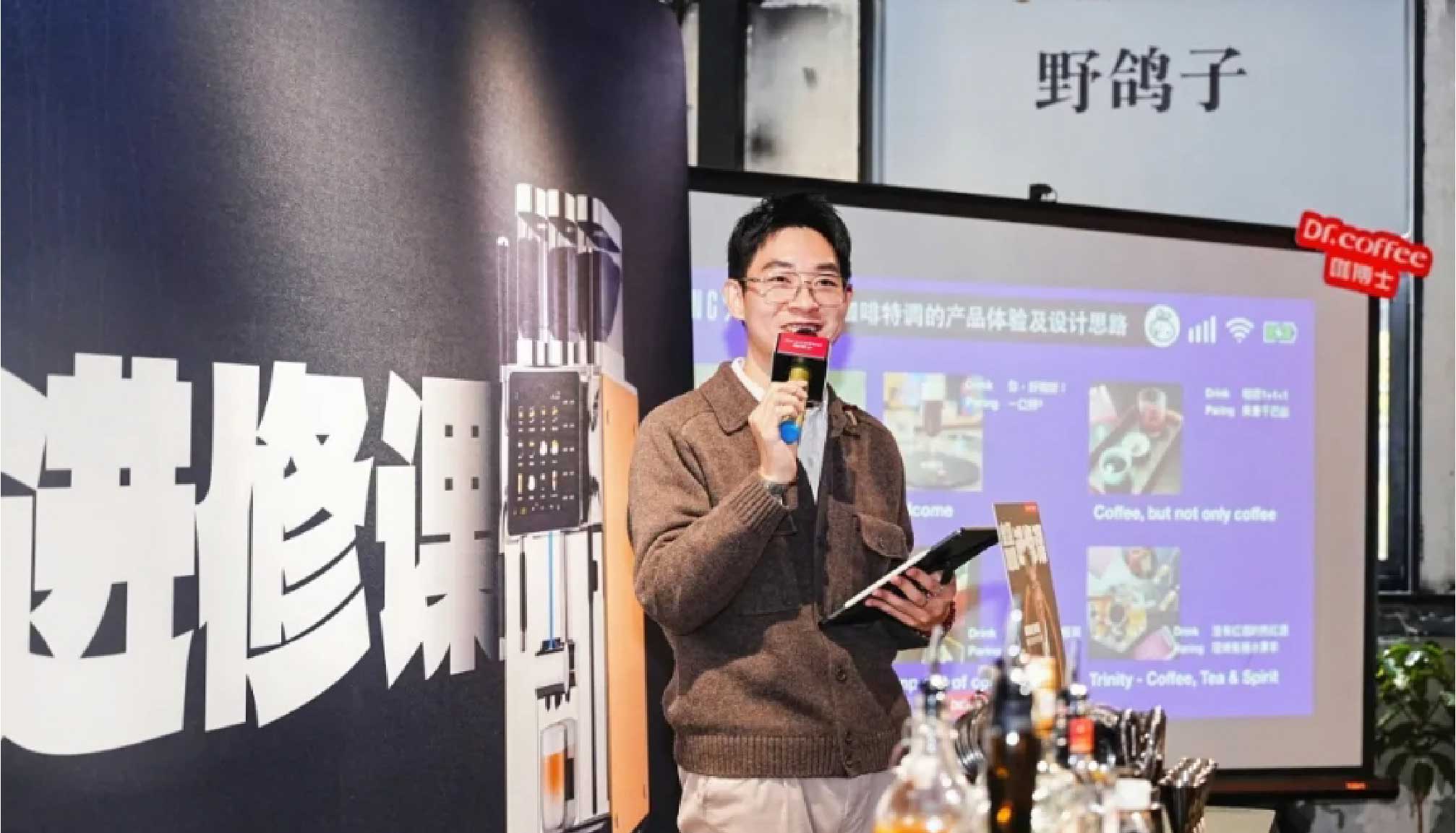 咖啡与调酒的奇妙融合，Master进修课2024圆满收官