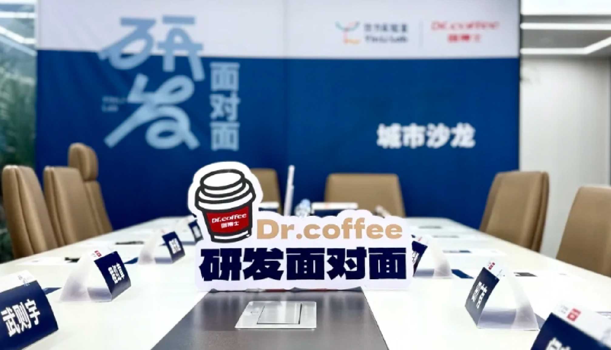 探索“中国咖啡”创新，qm球盟会·(中国)球盟会助力研发面对面北京站
