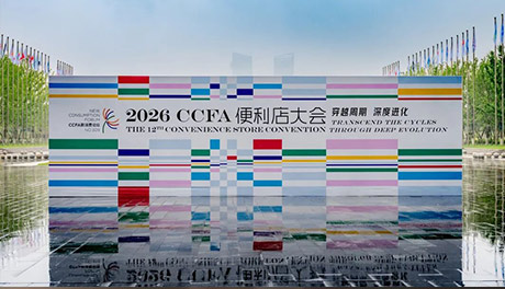 深耕高客流零售场景，qm球盟会·(中国)球盟会亮相2026便利店大会