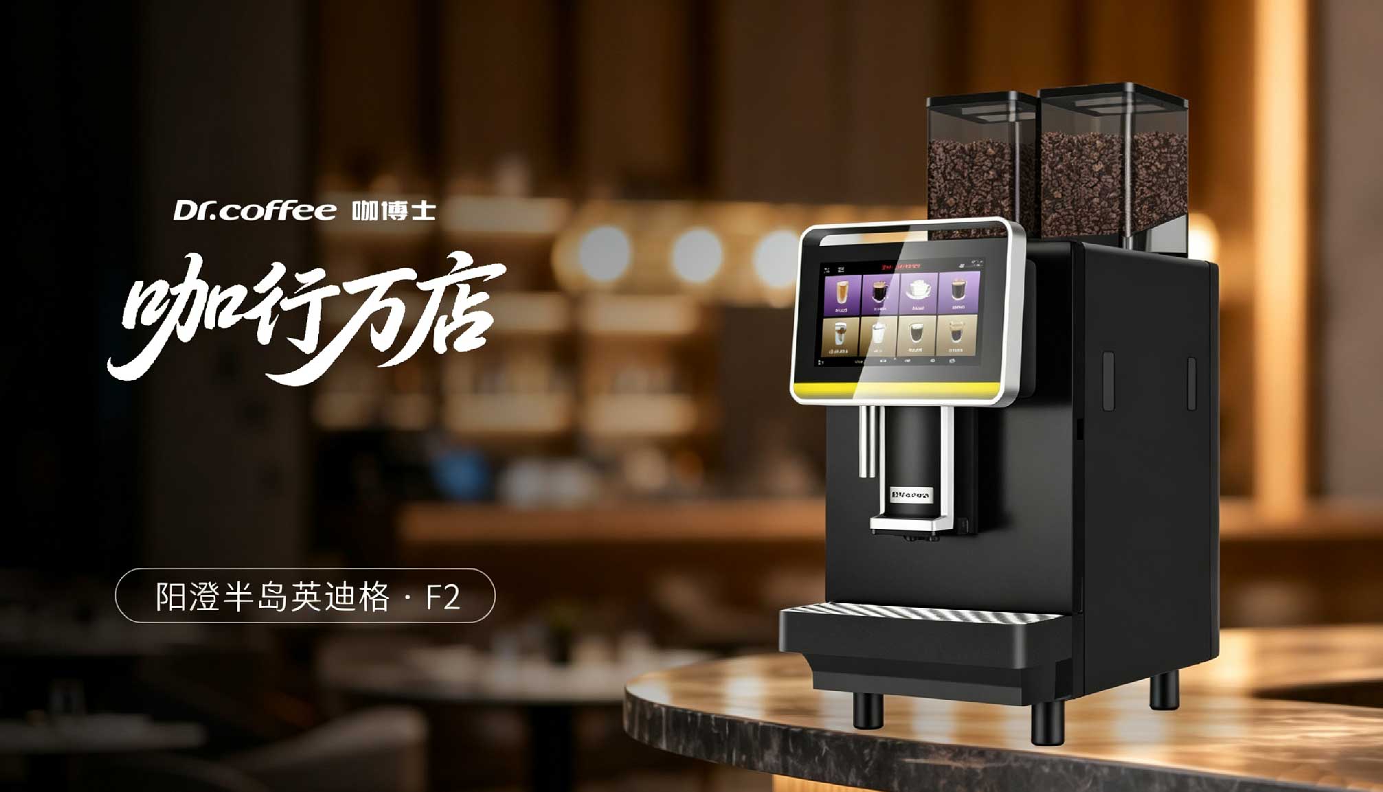咖行万店：解锁苏式高奢酒店的咖啡密码