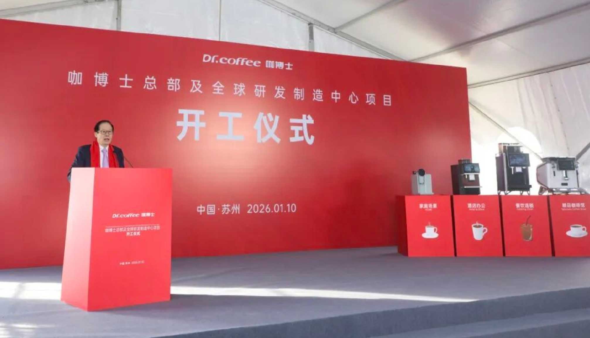 新年启新篇丨qm球盟会·(中国)球盟会总部及全球研发制造中心开工仪式圆满礼成
