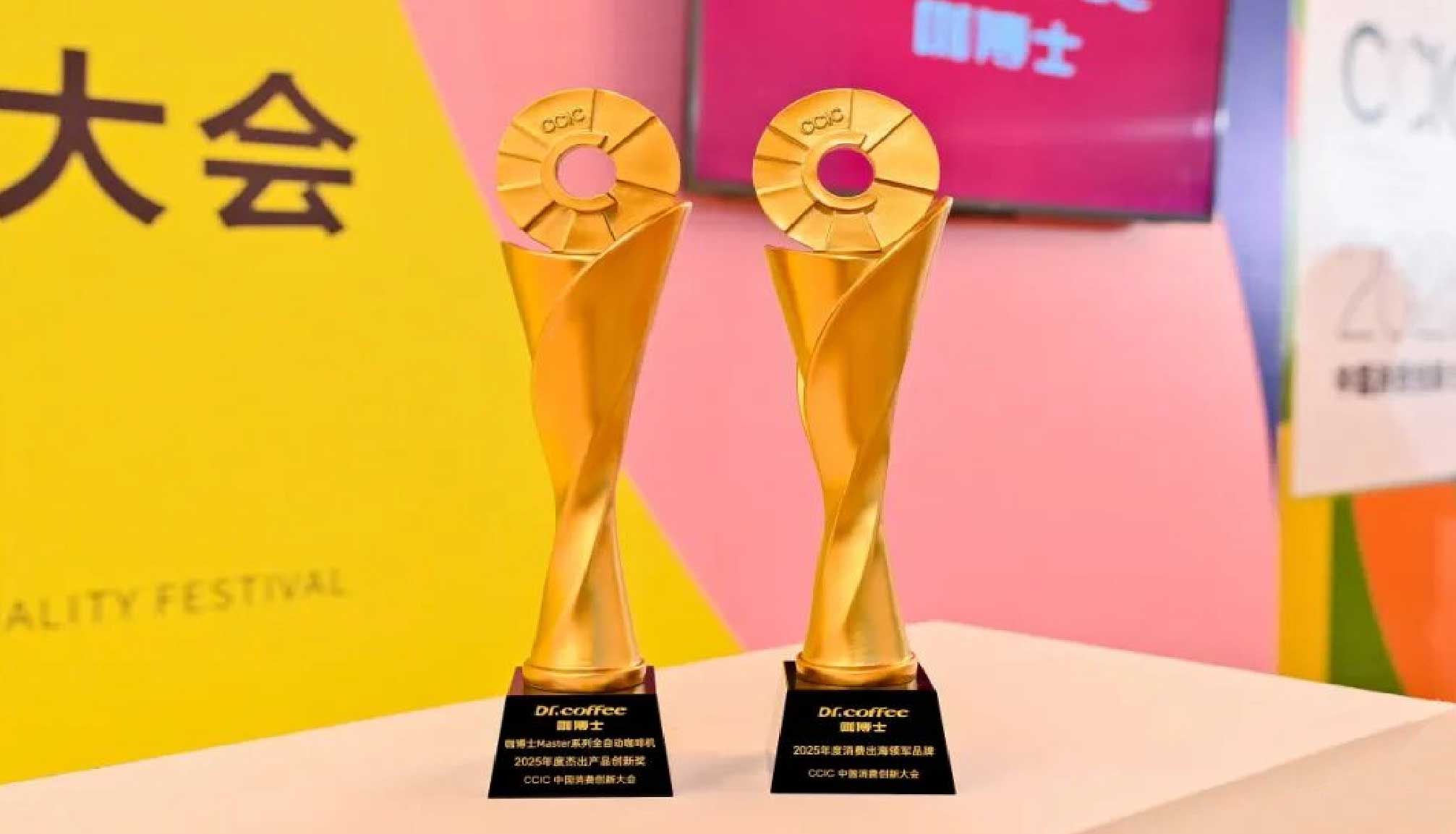 从中国到全球：qm球盟会·(中国)球盟会双奖闪耀品质节，以创新赋能商业咖啡