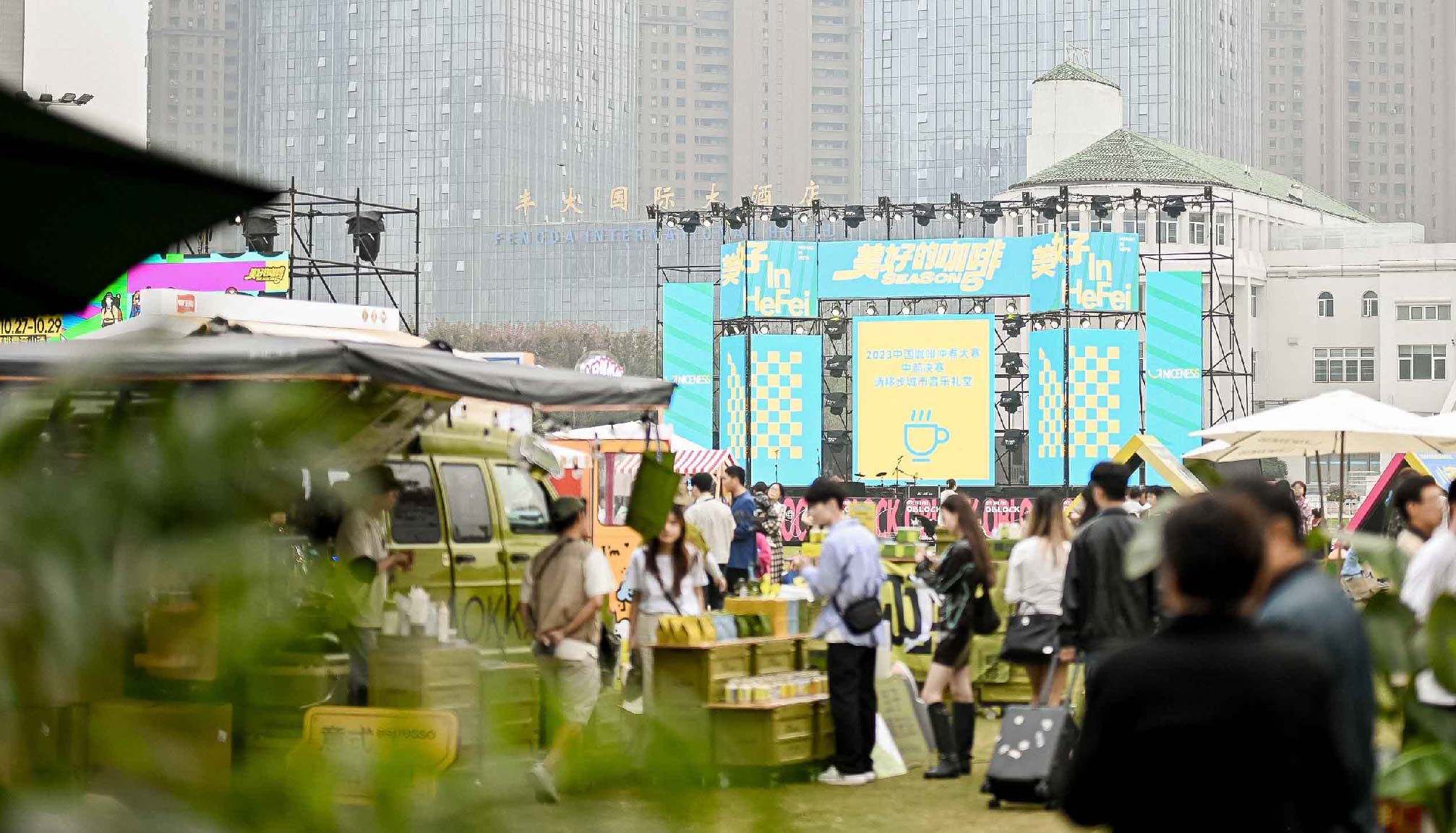 qm球盟会·(中国)球盟会&2023GCEF合肥站，邂逅美好的咖啡S5