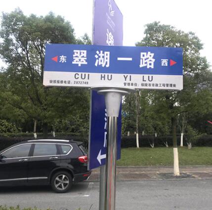 銅陵交通標(biāo)志牌設(shè)置加工有哪些要求？.jpg